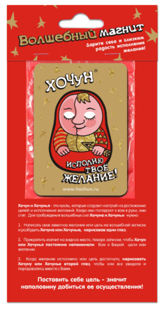 МАГНИТ ХОЧУН УНИВЕРСАЛЬНЫЙ