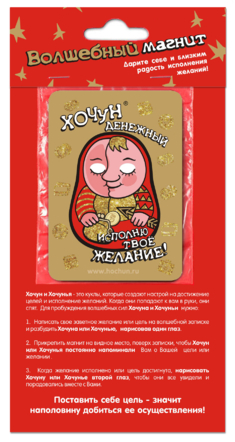 Магнит Хочун Денежный